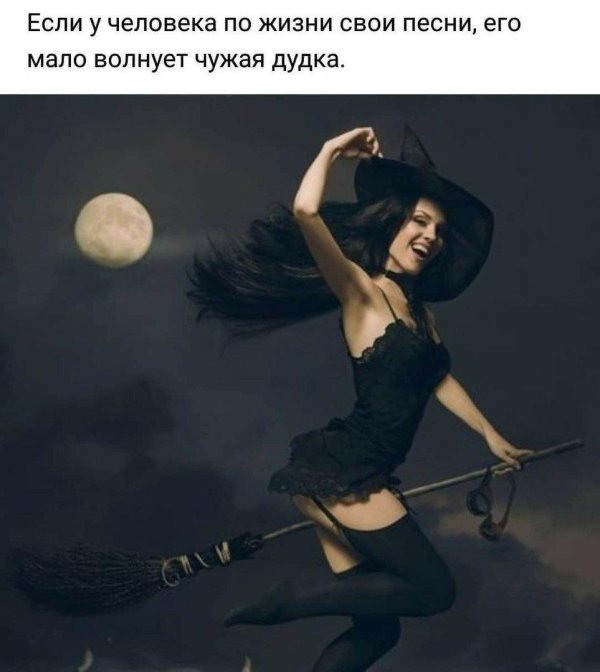 женщина на метле