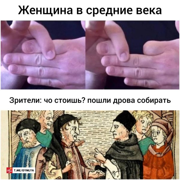 средние века