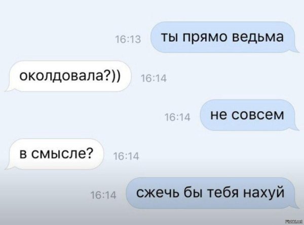 сжечь ведьму