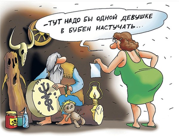 сказочные карикатуры