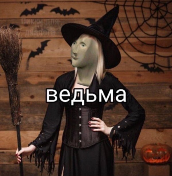 счастливые ведьмы