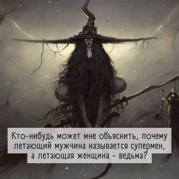 фамильяр ведьмы