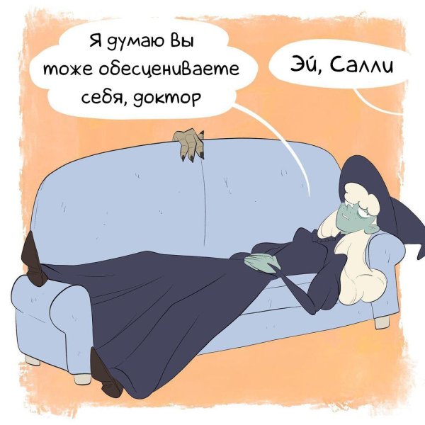смешной комикс
