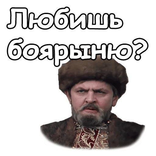 иван васильевич