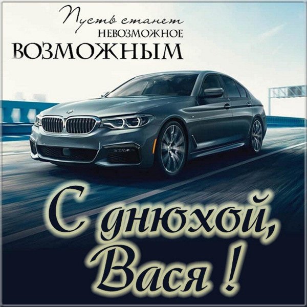 бмв новая