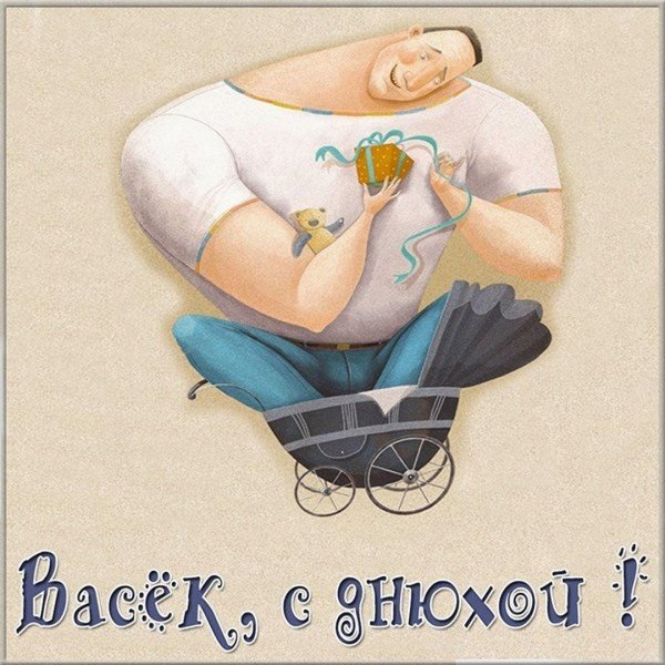 с днем рождения андрей андреевич