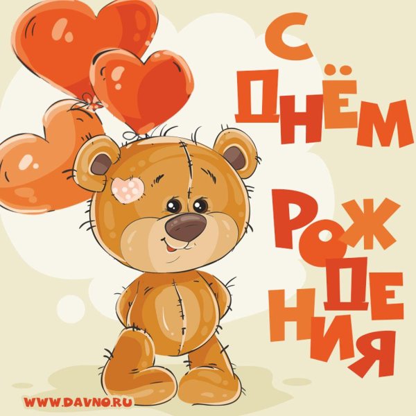 медвежонок мультяшный