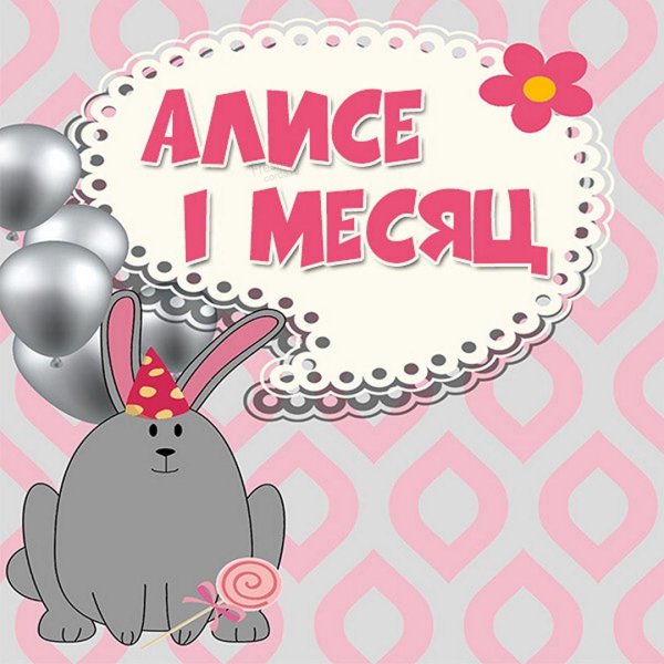 метрика для девочки