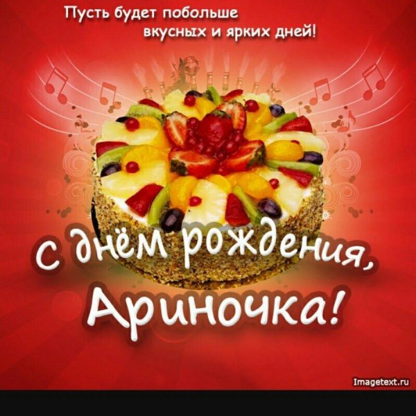 торт фруктовый