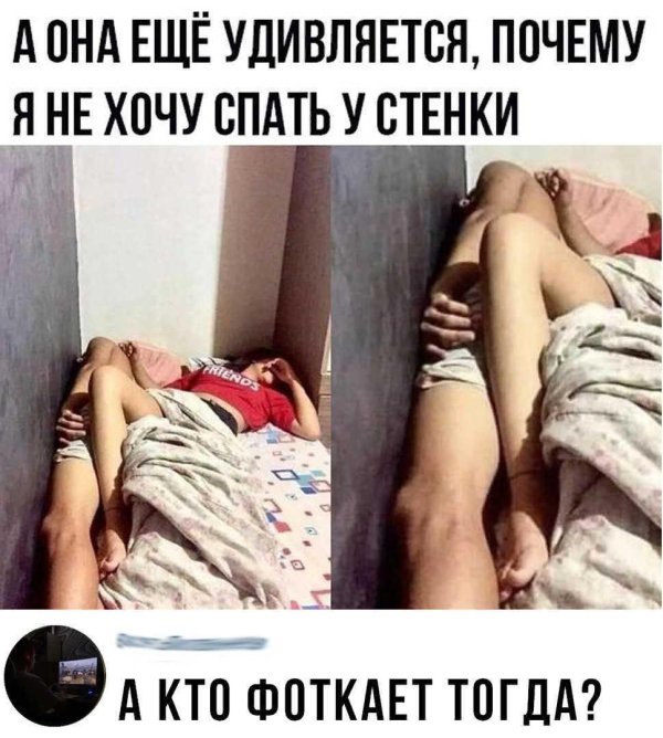 приколы в постели