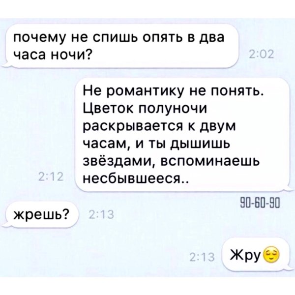 смешная переписка
