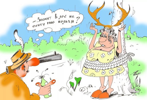 карикатура смешная