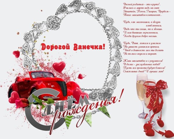 поздравления с днем рождения абдул