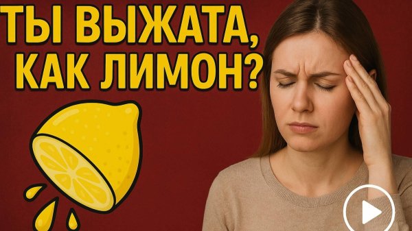 польза лимона