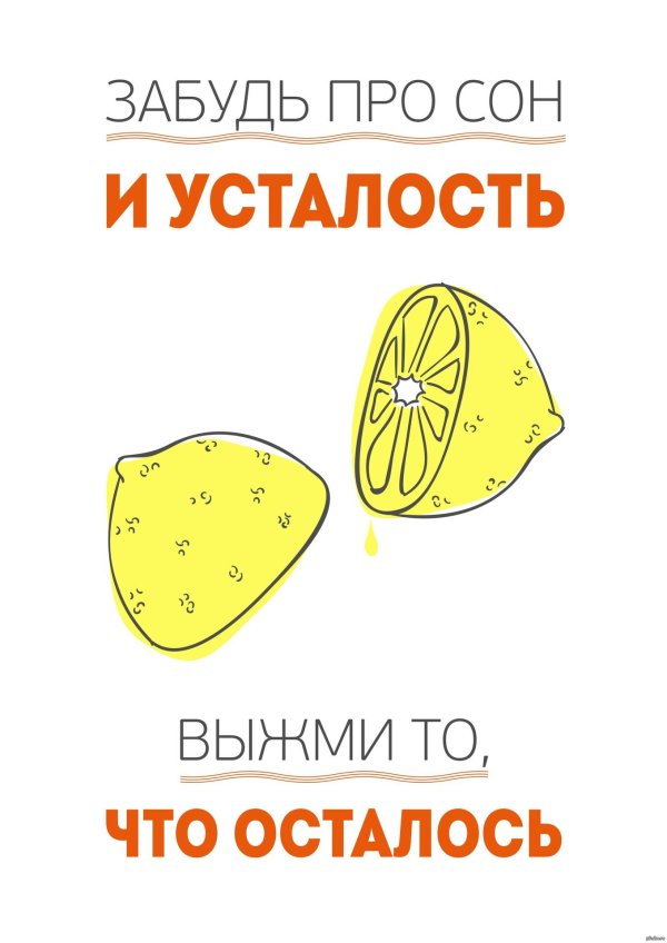 от усталости