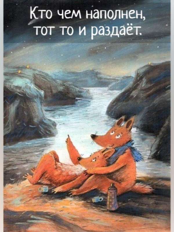 слова мудрые