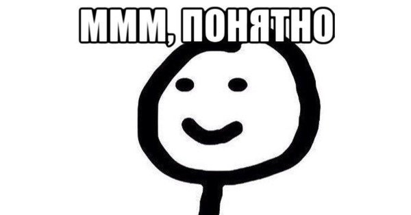 мемы общаются