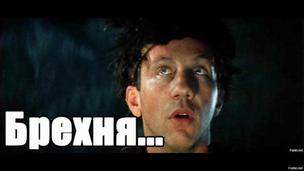 брехня неуловимые мстители