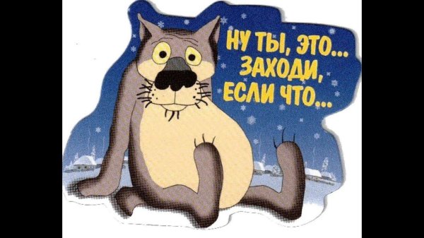 заходи если че