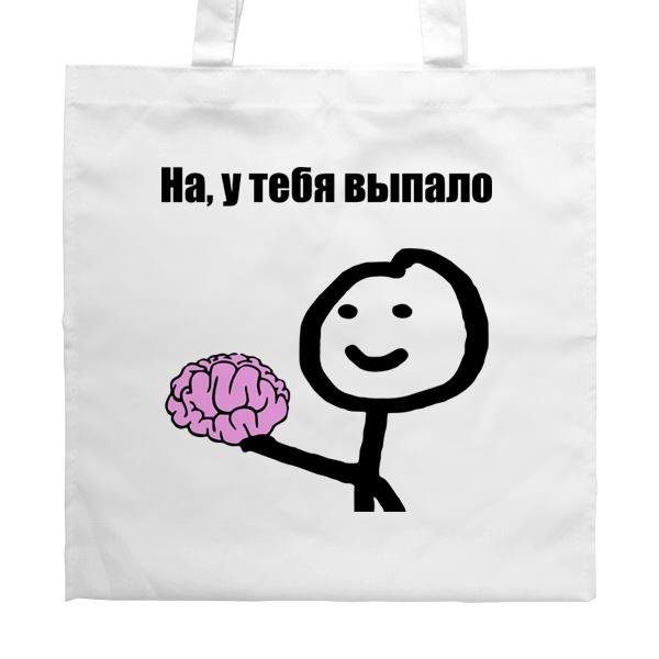 на у тебя выпало