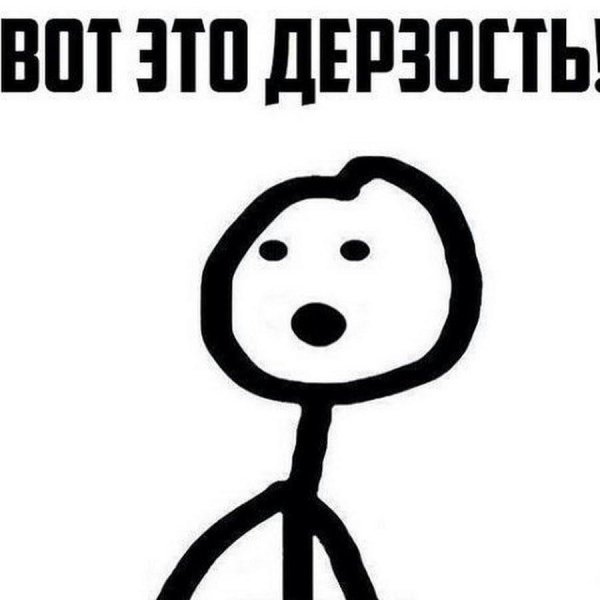 на у тебя выпало