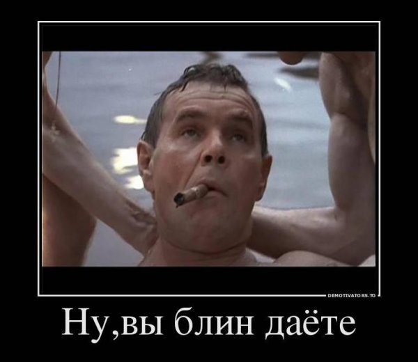 ну блин