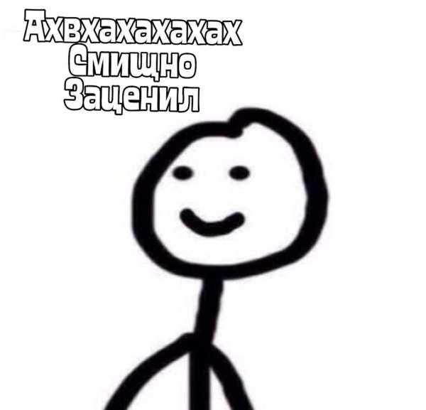 хлебушек мем