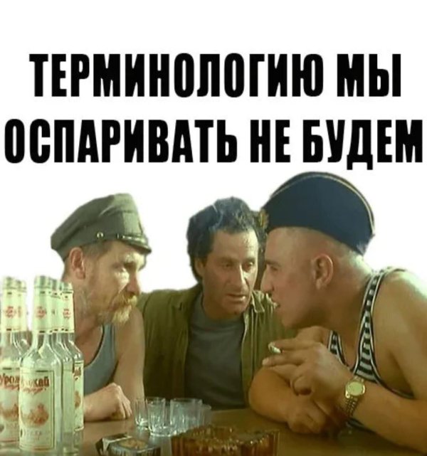 особенности национальной