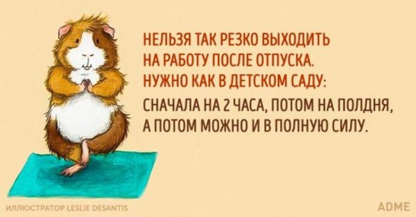 С первым рабочим днем в новом году