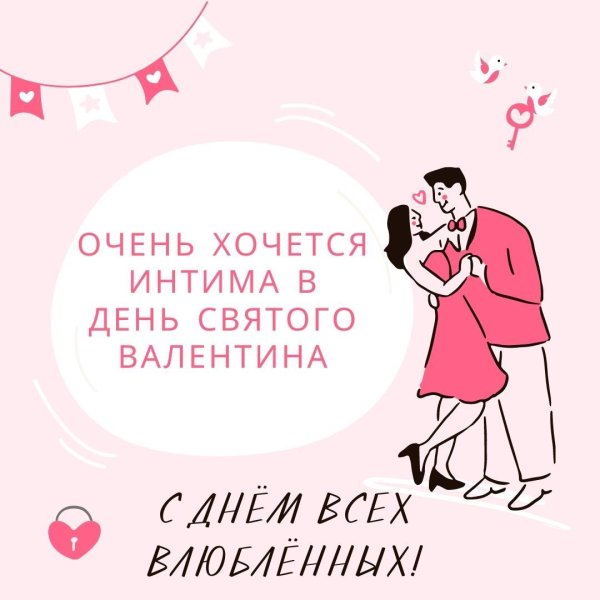 К дню валентина святого
