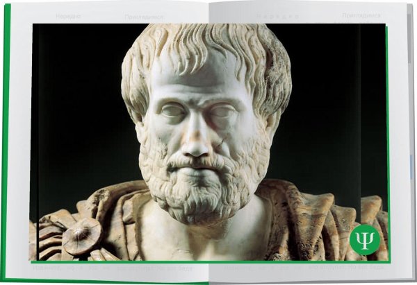 аристотель и теофраст