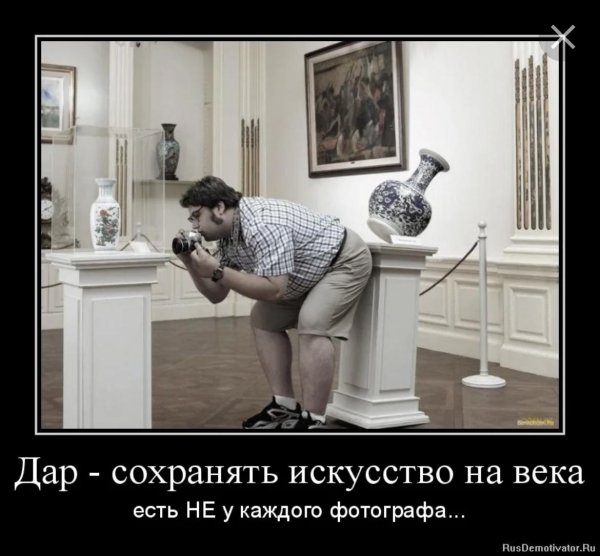 современное искусство демотиватор