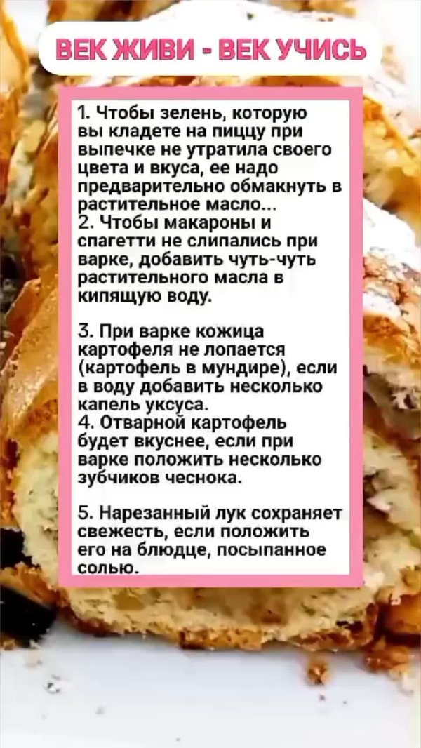 разные рецепты