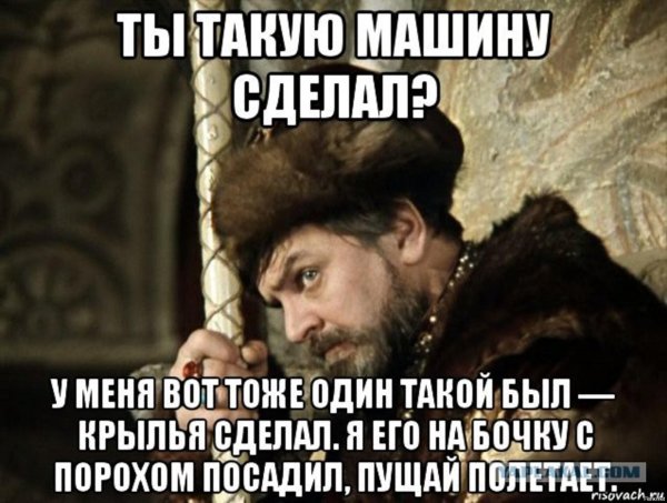 иван васильевич царь