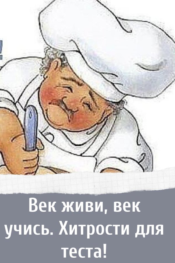 рецепты кулинарии