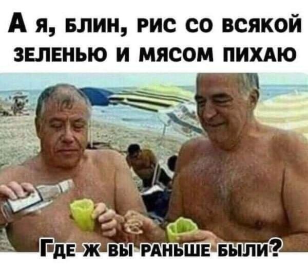 смешная шутка