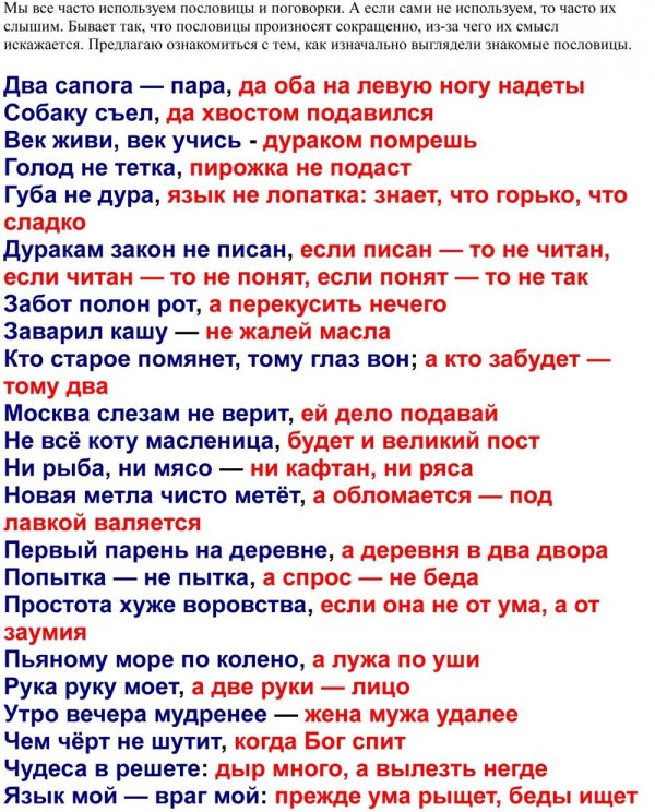кто старое помянет тому глаз вон