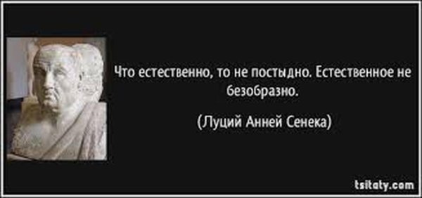 римский философ сенека