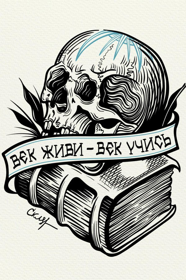 пётр скляр эскизы