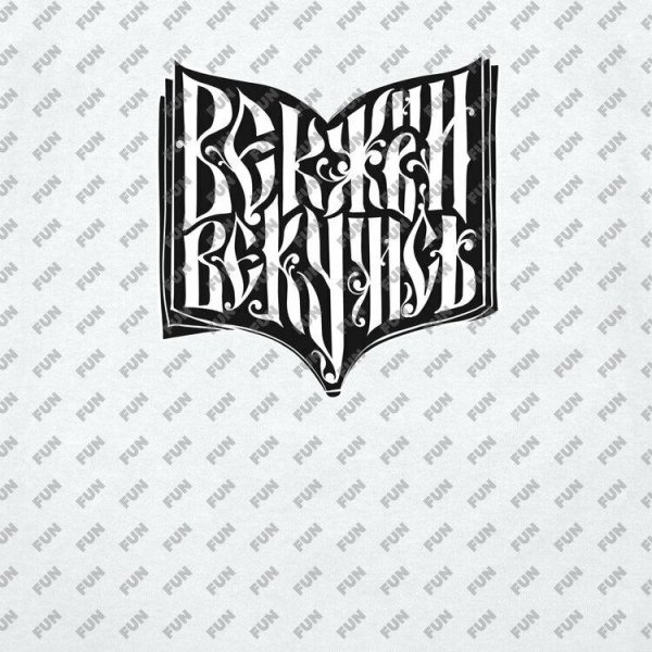 стиль леттеринг