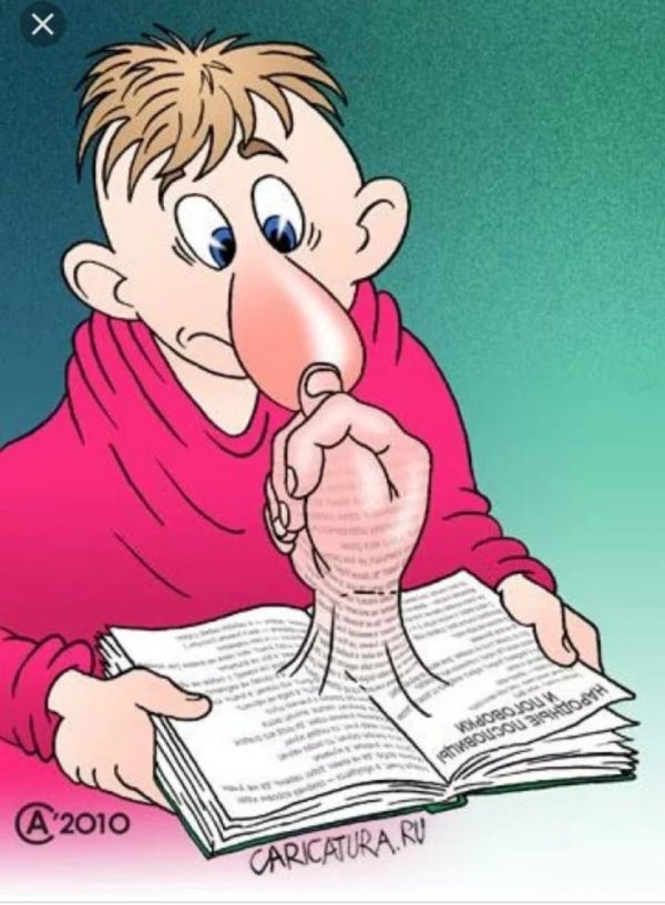 фига карикатура