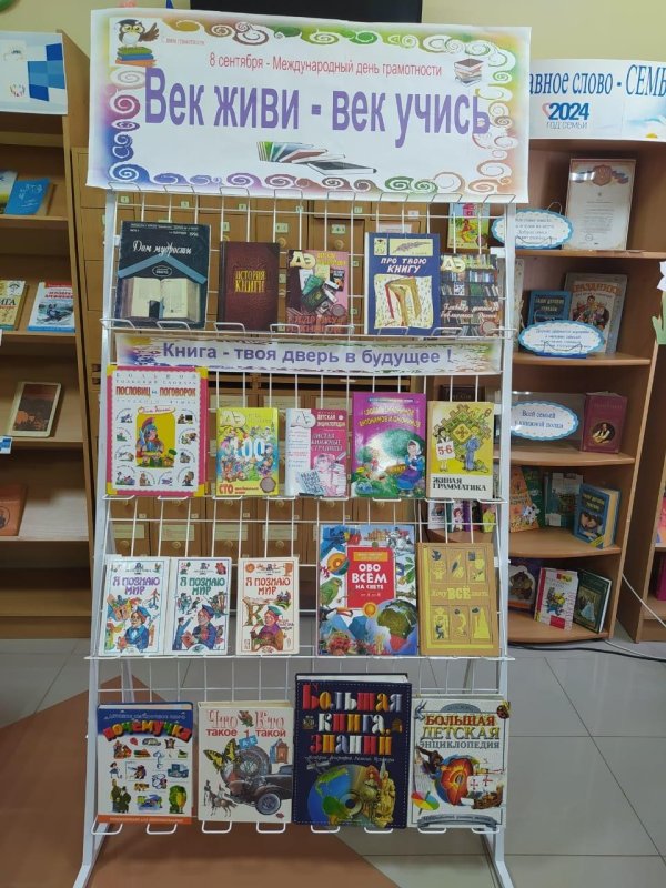 детская библиотека