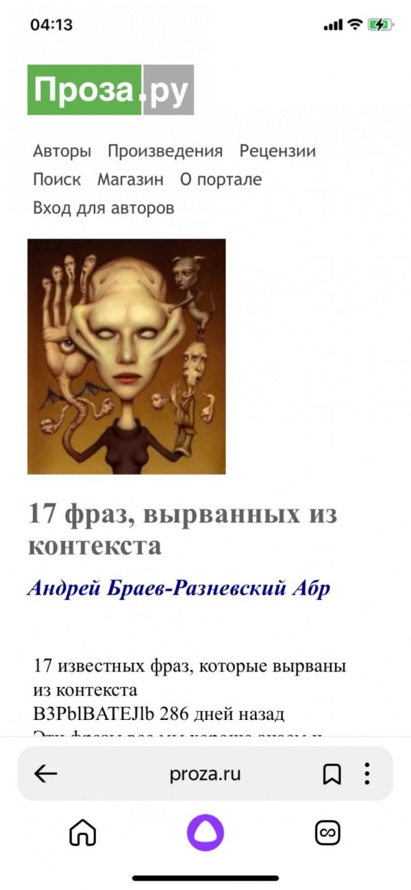 сюрреалистическое искусство