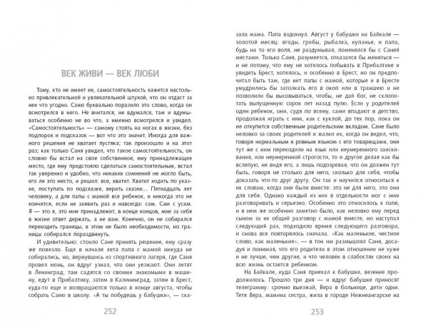 лабиринт книга