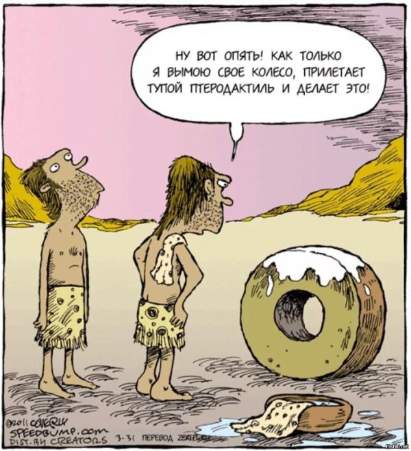 первобытные люди