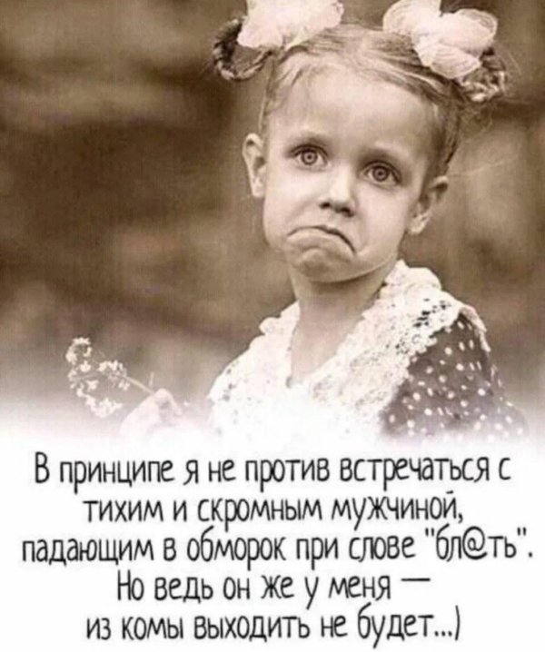 скромность мужчины