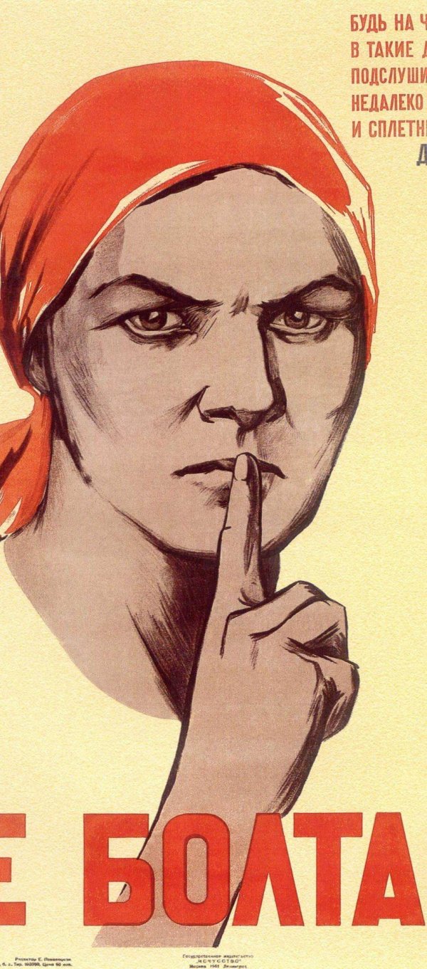 советские плакаты