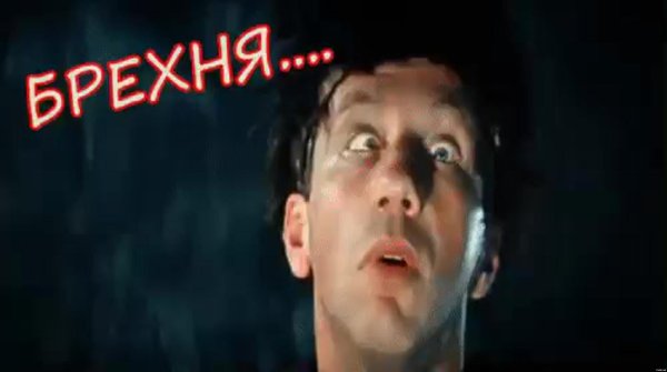 брехня крамаров