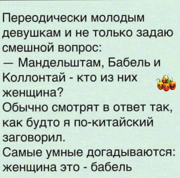 смешная шутка