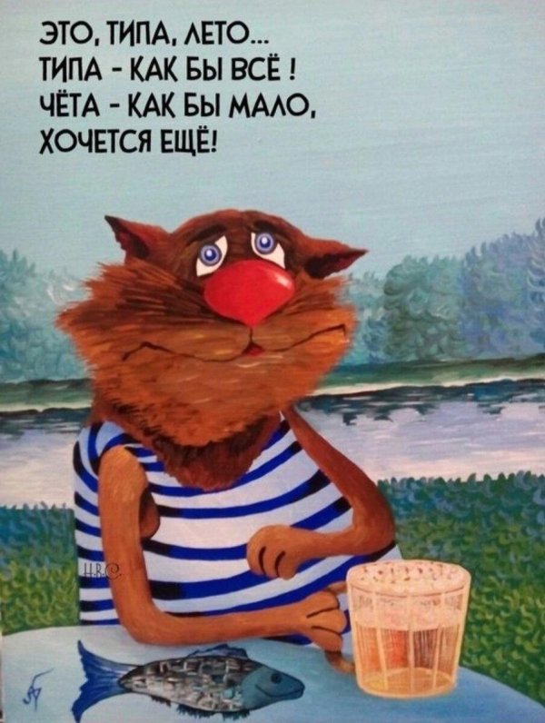 требую лето